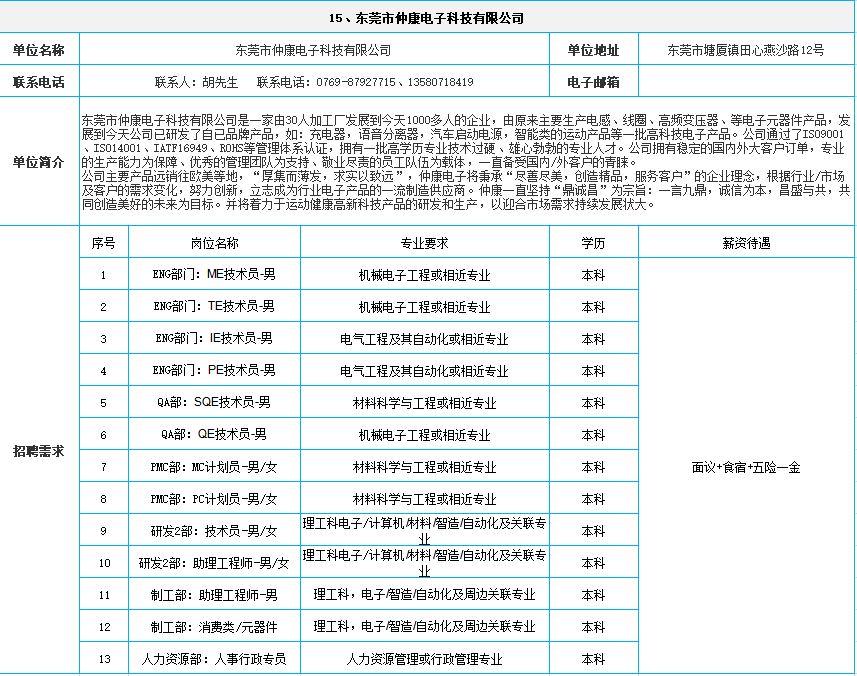 微信图片_20201020221745.png