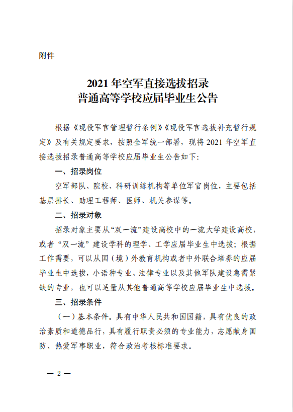 QQ图片20210329074752.png