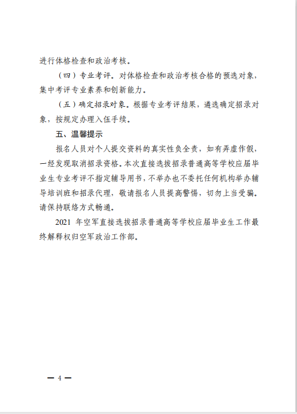 QQ图片20210329074846.png