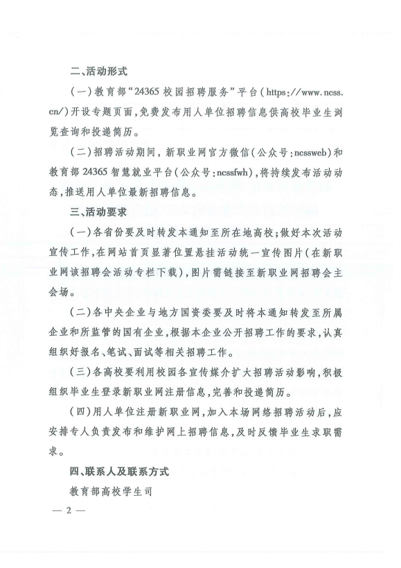 微信图片_20210514225609.png